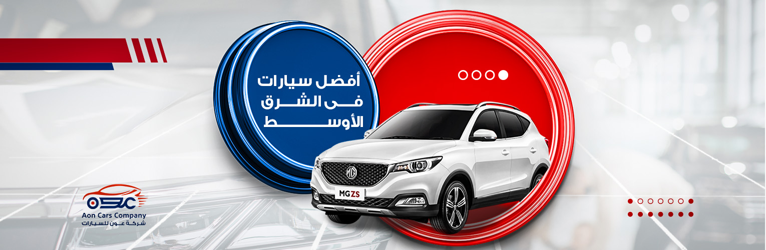 شركة عون للسيارات